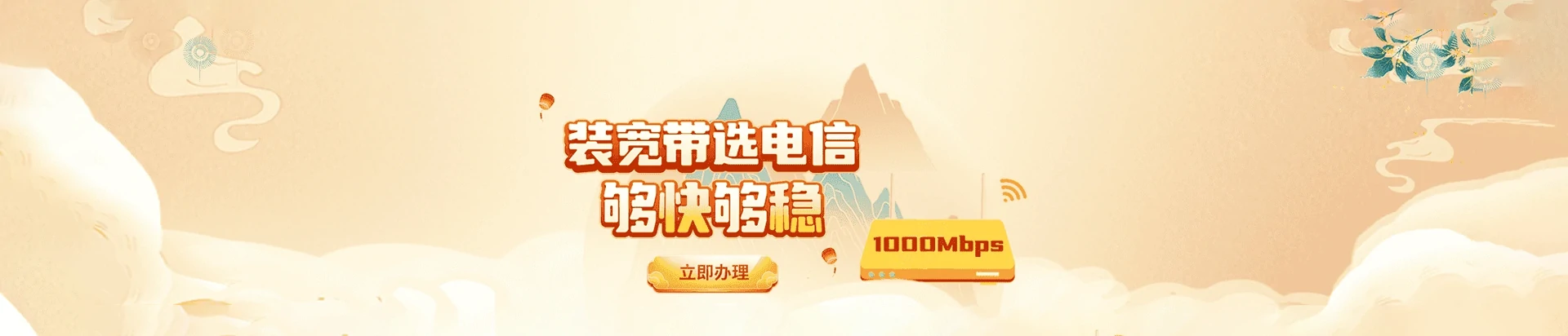 沅江市电信宽带