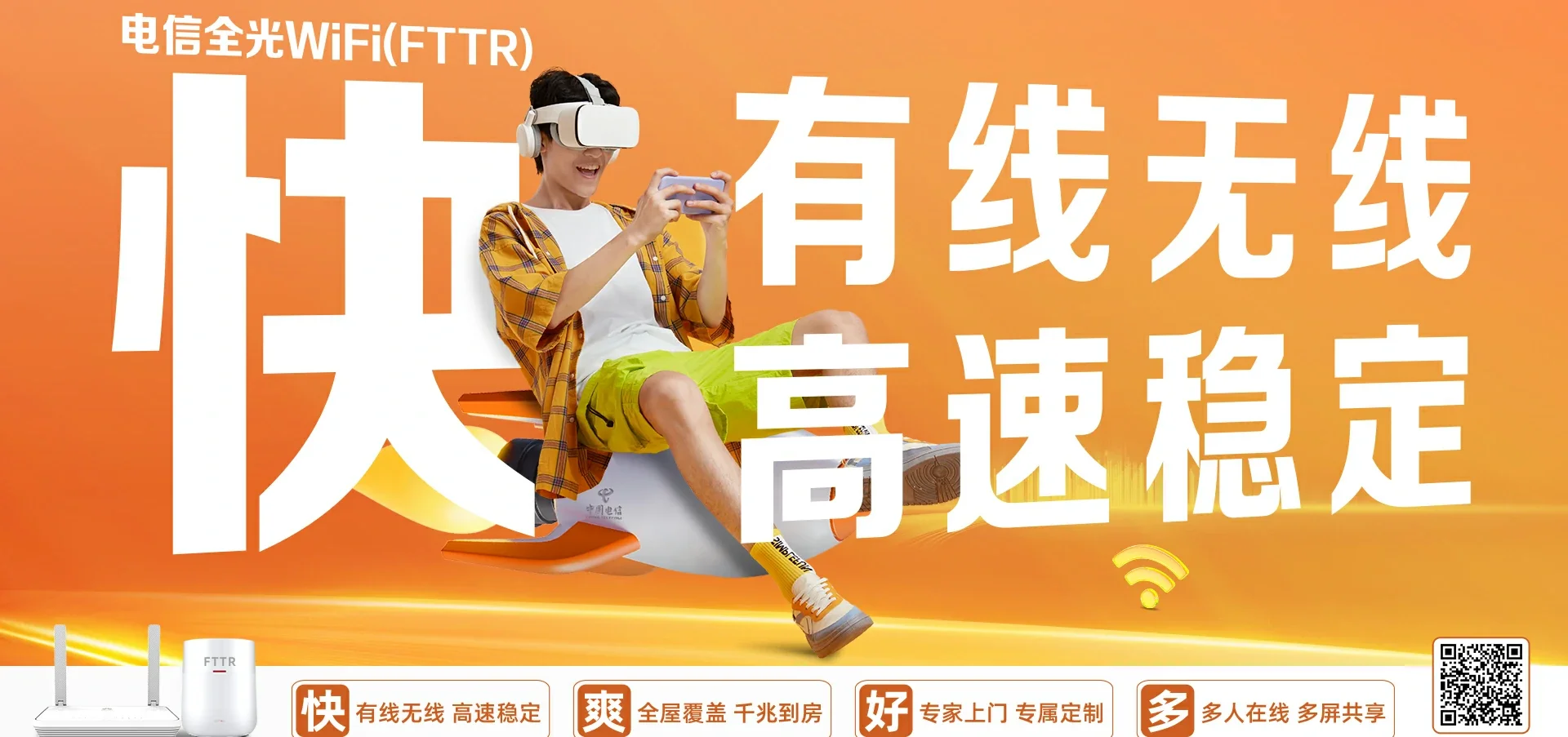 中国电信 沅江市电信宽带 宽带套餐