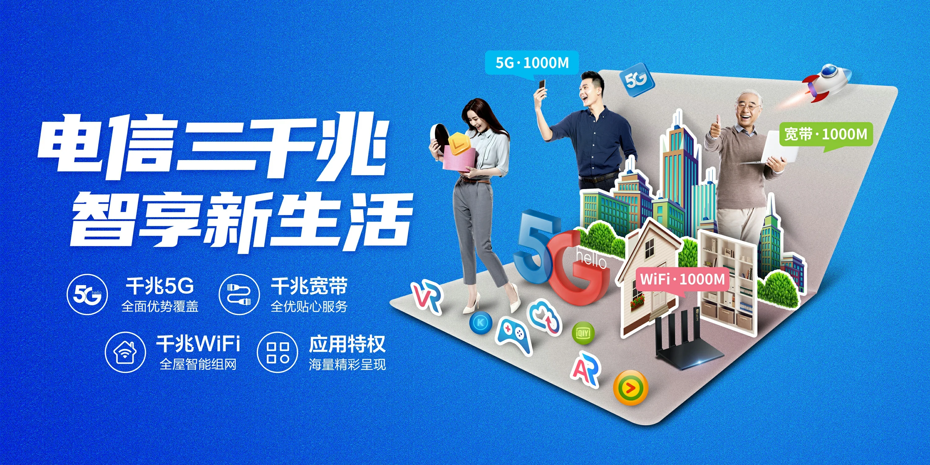 中国电信 沅江市电信宽带 宽带套餐